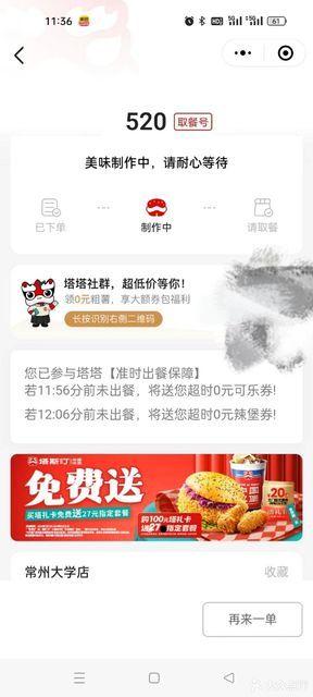 大学生爆料塔斯汀视频,揭秘校园美食新潮流 第3张 大学生爆料塔斯汀视频,揭秘校园美食新潮流 第3张